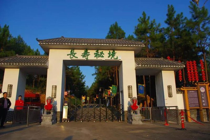 平江长寿秘境游乐园(一日游)